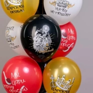 Шары &laquo;Царская особа&raquo; 3