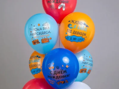Шарик «С днём рождения»