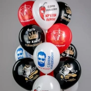 Шарики &laquo;Крутой перец&raquo; 2