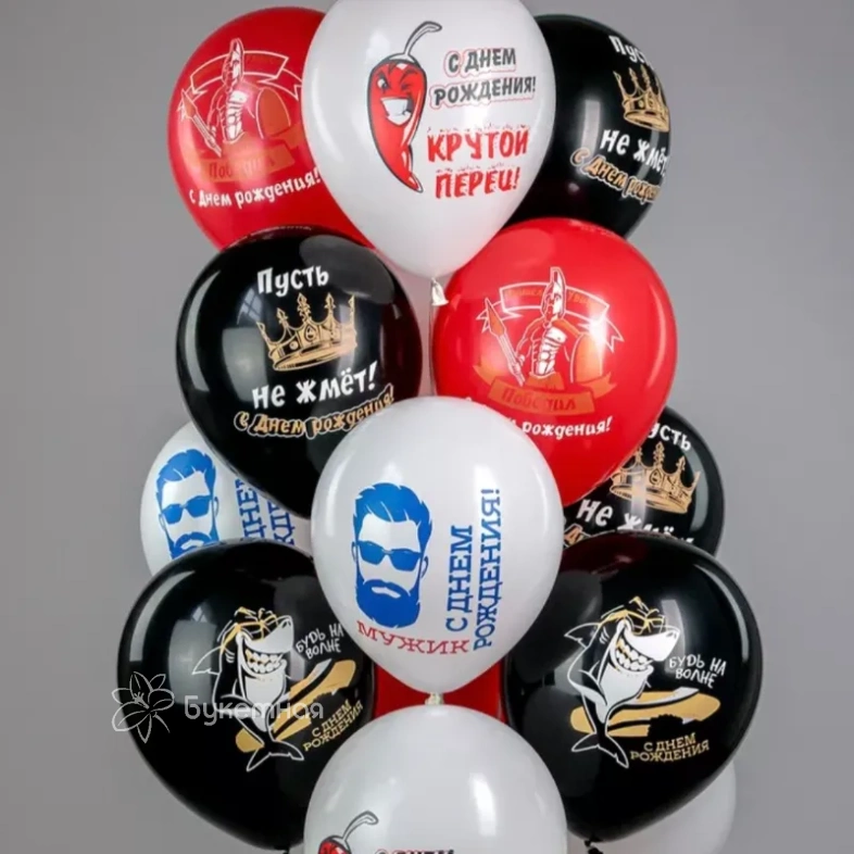 Шарики &laquo;Крутой перец&raquo;