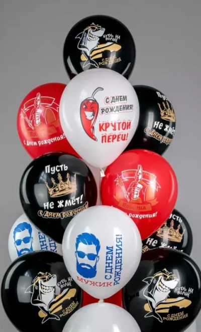 Шарики «Крутой перец»