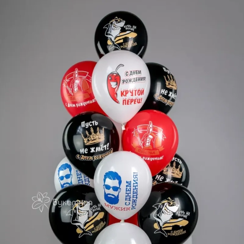 Шарики &laquo;Крутой перец&raquo;