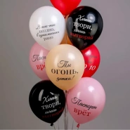 Шарики &laquo;Ты огонь детка!&raquo; 1