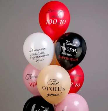 Шарики «Ты огонь детка!»