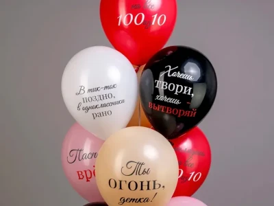 Шарики «Ты огонь детка!»