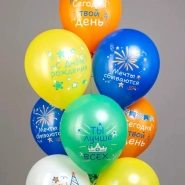 Шарики &laquo;Сегодня твой день&raquo; 2