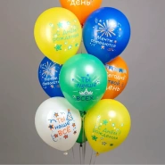 Шарики &laquo;Сегодня твой день&raquo; 1