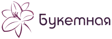 Букетная